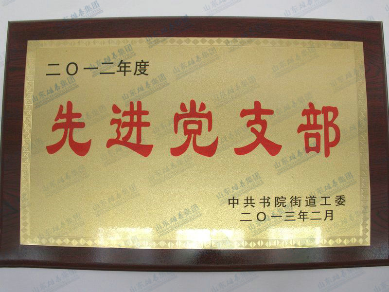 Honor of qualification